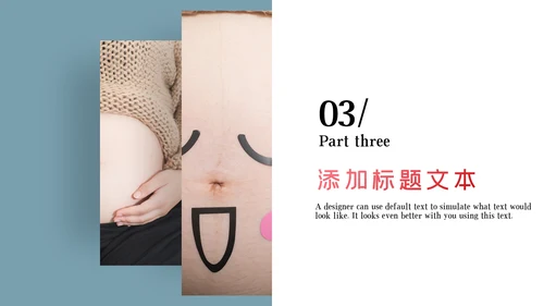 怀孕月子会所母婴孕妇婴儿用品育儿ppt模板