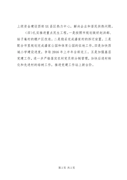 市经济开发区年度工作计划.docx