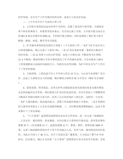 精编之课程顾问年终总结范文3篇.docx