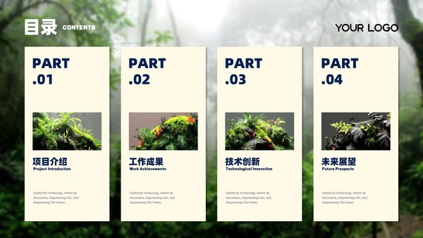 彩色简约风目录页PPT版式合集