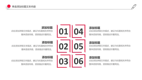 爱心公益传递爱心正能量慈善公益捐助动态PPT模板