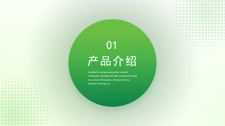 乡村振兴农产品介绍通用PPT模板