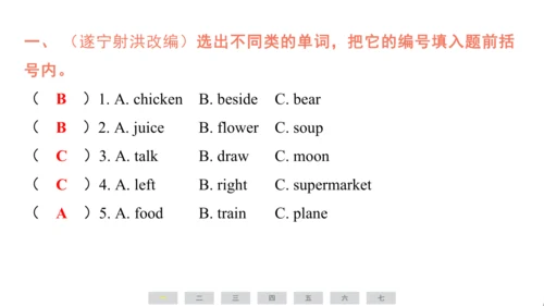 外研版（三起）英语四年级上册期末练习课件(共52张PPT)