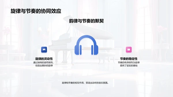 二年级音乐魅力