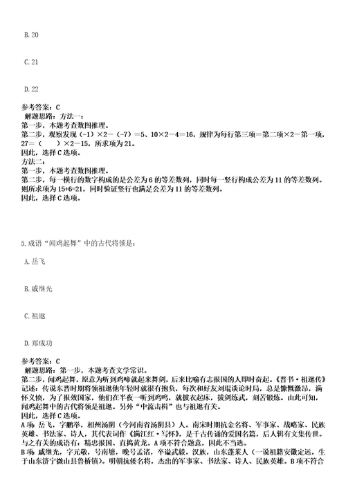 2023年02月2023年福建厦门大学附属科技中学招考聘用教师笔试参考题库答案详解