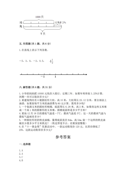 北师大版六年级下册数学期末测试卷标准卷.docx