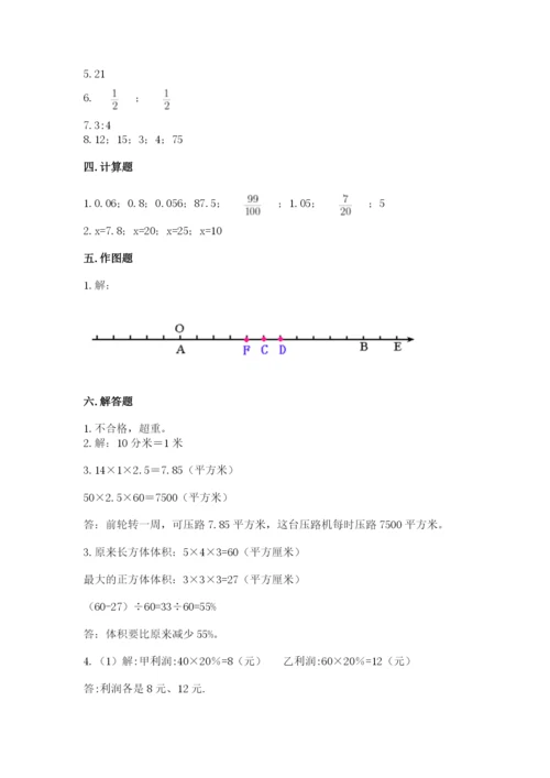 北师大版六年级下册数学 期末检测卷含答案（考试直接用）.docx