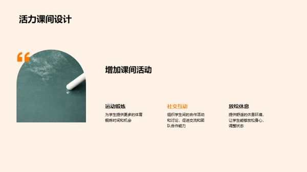 优化高三教学策略