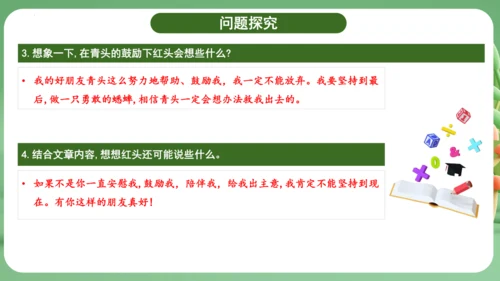 统编版2024三年级语文上册第三单元复习   课件