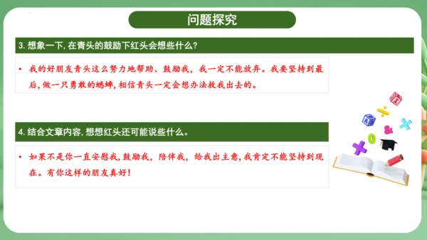 统编版2024三年级语文上册第三单元复习   课件