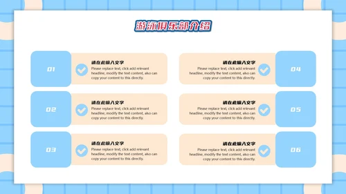 夏日海边游泳通用PPT模版