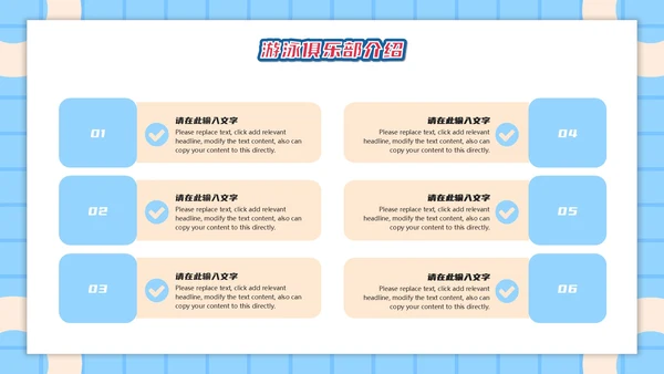 夏日海边游泳通用PPT模版