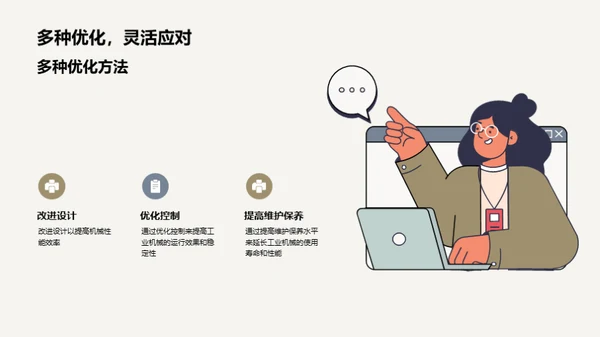 水墨风其他行业教学课件PPT模板