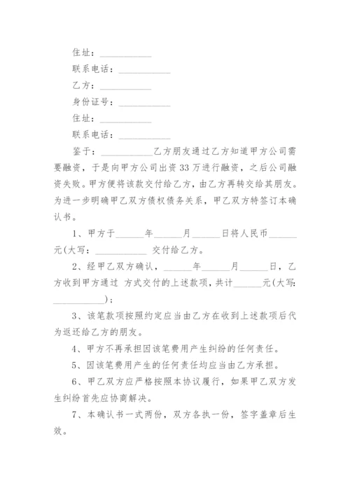 银行贷款还款协议书.docx