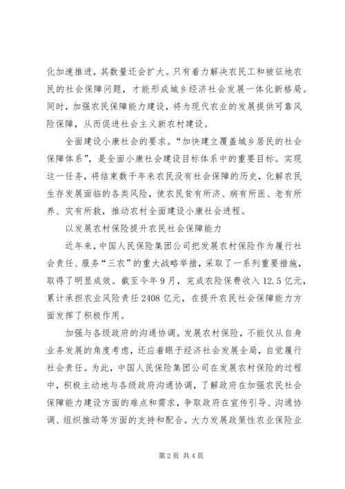 小组讨论：党的十七大报告中指出 (2).docx