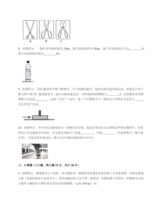 专题对点练习四川德阳外国语学校物理八年级下册期末考试专题训练试题（含解析）.docx