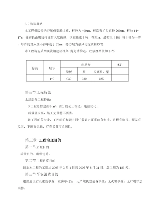 2023年建筑行业某工业园二期厂房施工组织设计.docx