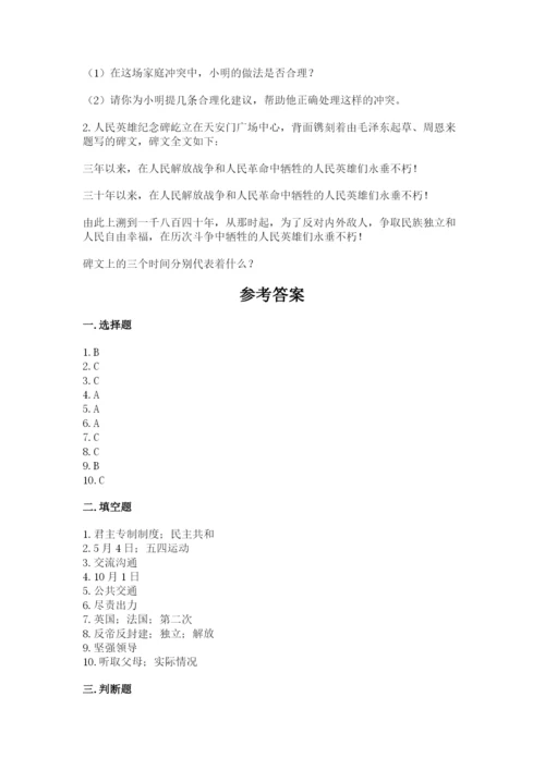 部编版五年级下册道德与法治期末测试卷精品（全国通用）.docx