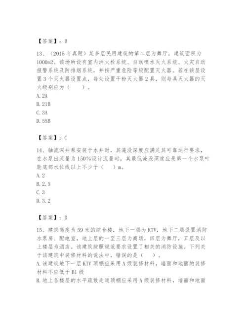 注册消防工程师之消防安全技术实务题库精品【满分必刷】.docx