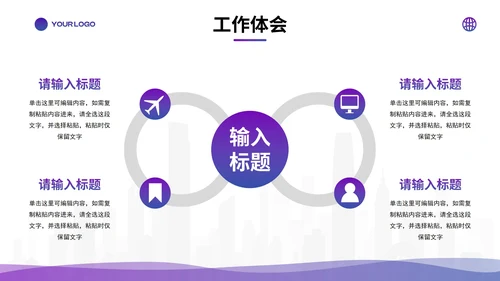 蓝紫简约几何高级新员工转正述职PPT模板