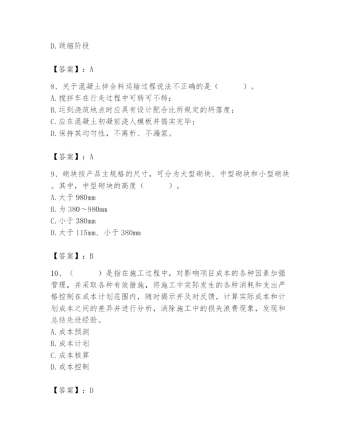 2024年材料员之材料员基础知识题库及参考答案（轻巧夺冠）.docx