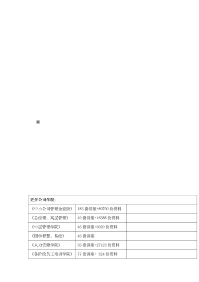 桥梁关键工程开工专项报告.docx