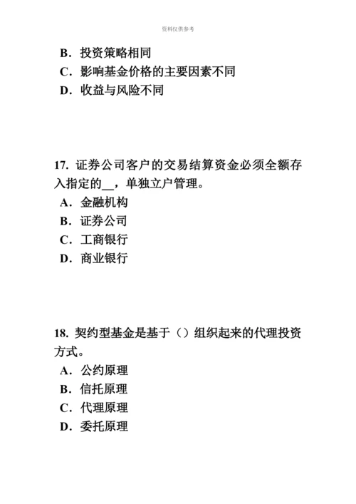 黑龙江证券从业资格考试证券价格指数考试题.docx