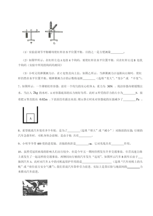 滚动提升练习广东深圳市高级中学物理八年级下册期末考试定向攻克练习题（含答案详解）.docx
