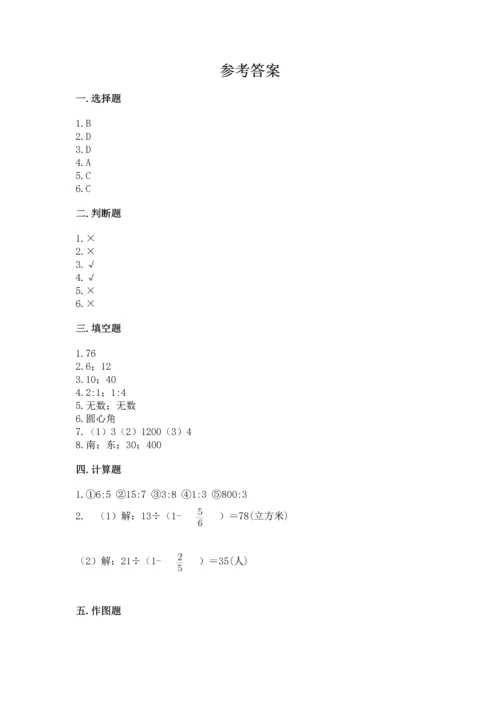 人教版六年级上册数学期末模拟卷及答案【基础+提升】.docx