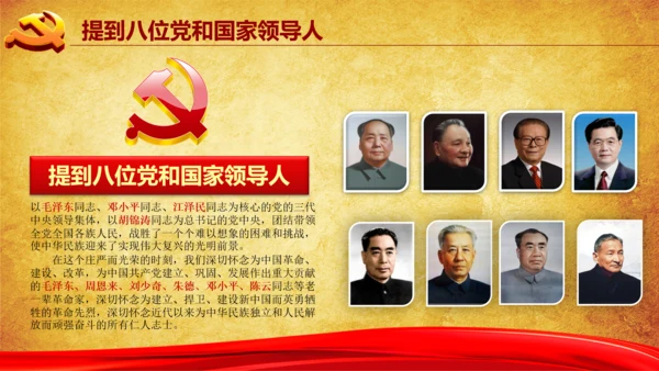 重温入党誓词入党志愿书不忘初心PPT模板