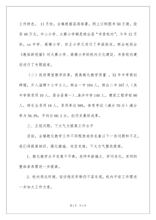 2022中心学校校长述职报告_5.docx