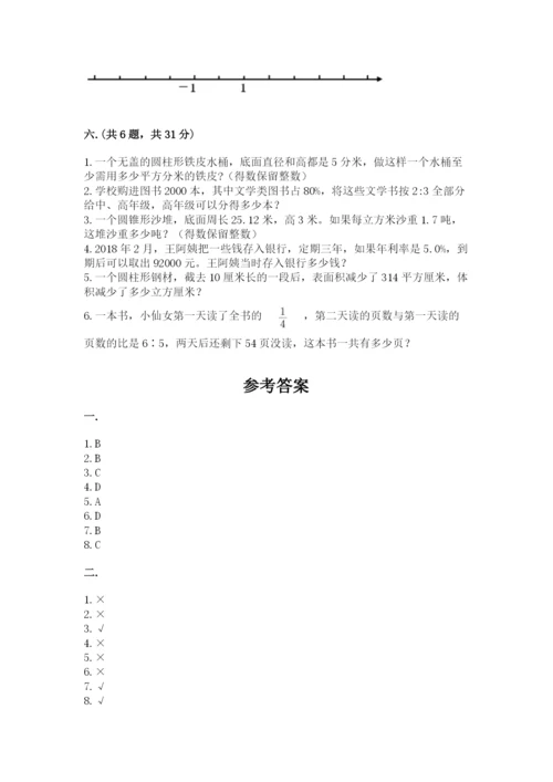 郑州小升初数学真题试卷附答案（综合卷）.docx