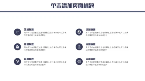 蓝色简约企业宣传通用PPT模板