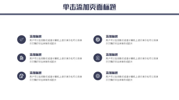 蓝色简约企业宣传通用PPT模板
