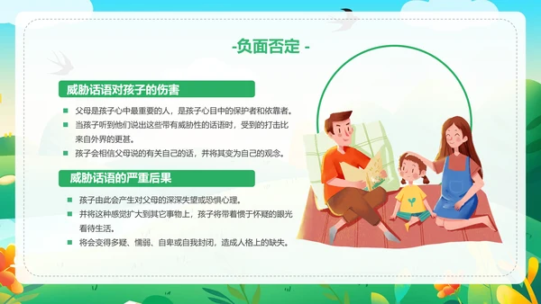 有效亲子沟通幸福家庭春天里的一家人PPT模板