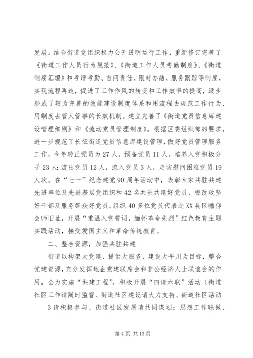 牧业公司党建汇报提纲精编.docx