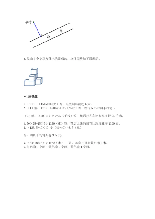 苏教版四年级上册数学期末卷精品（考试直接用）.docx