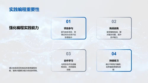 计算机科学基础教程PPT模板