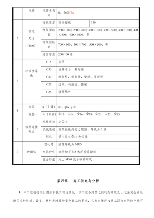 建设公司施工组织设计编制指导思想与目标.docx