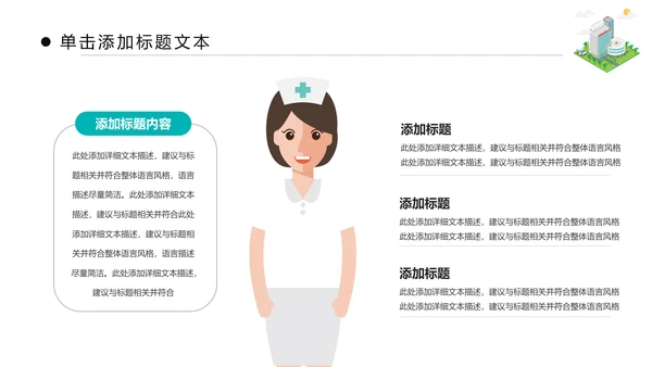 蓝色清新医疗医药医学医生工作总结报告PPT模板