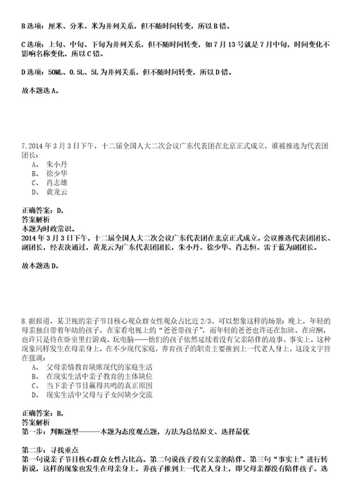 2022年12月广东韶关始兴县青年就业见习基地招募见习人员4人强化练习卷壹3套答案详解版