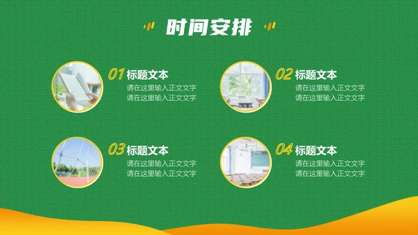 情绪管理企业职场培训通用PPT课程模板
