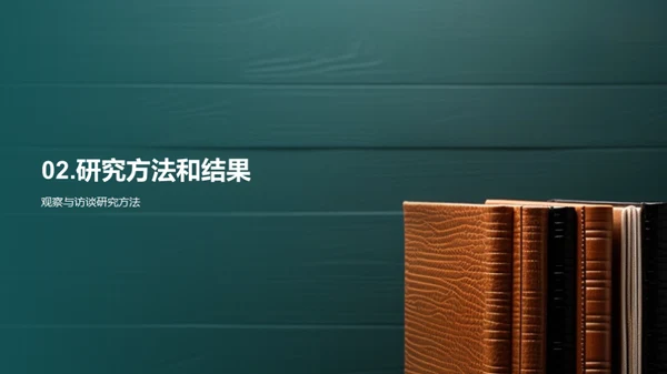 互动教学研究探索