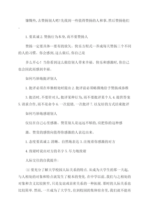 艺术论文-精品文档.docx