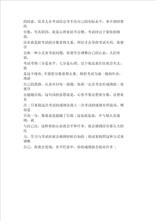 为什么学习一定要有学习方法