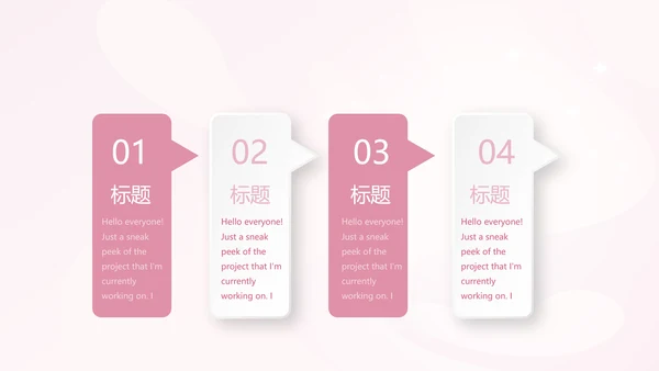 粉色时尚孕妇年年终总结动态PPT