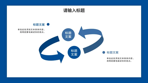 蓝色现代简约线条个人简历PPT模板
