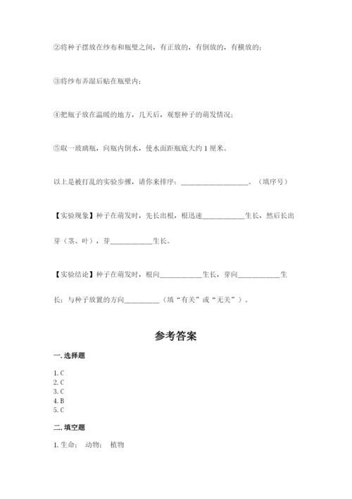 苏教版四年级下册科学期末测试卷(综合题).docx