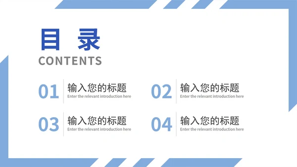 实景简约几何切割产品介绍PPT模板