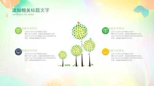 夏季饮品清凉夏日奶茶甜品果汁ppt模板